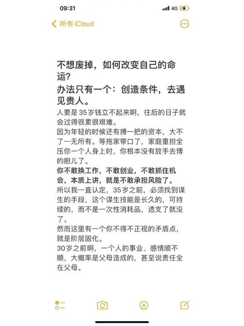 重塑命运：自我提升改变人生轨迹秘诀