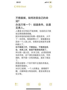 重塑命运：自我提升改变人生轨迹秘诀