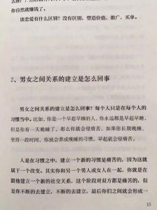 男女亲密关系的六个标志