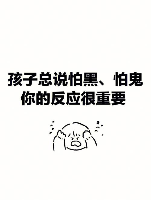 克服黑暗恐惧：实用指南与无限可能