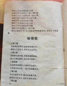 算命故事：神秘命运与真实选择