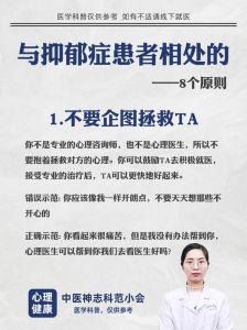 助抑郁患者重拾阳光：全方位康复指南