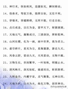 逆天改命秘籍：九大改运之道