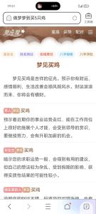 梦境死亡：心理象征与吉凶解析