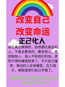 九大改变命运秘诀，开启传奇人生之旅！
