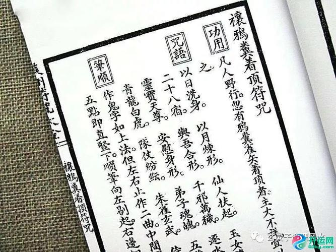 九招改命转运秘诀，开启精彩人生之旅！