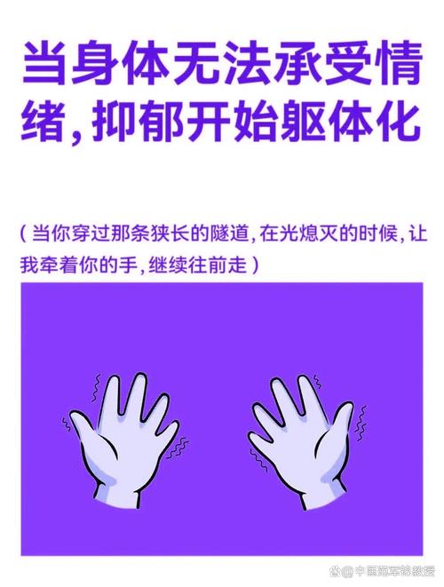 抑郁症：心理与身体的隐形杀手
