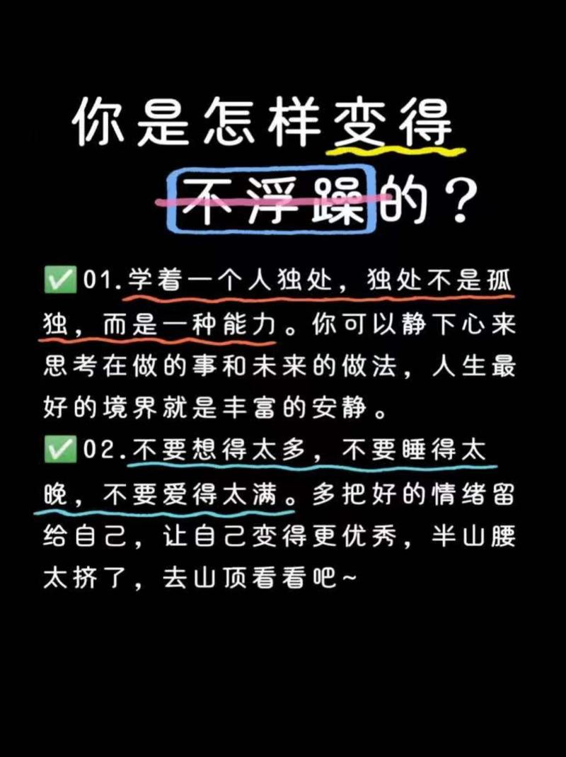 缓解独处焦虑：心理根源与应对策略