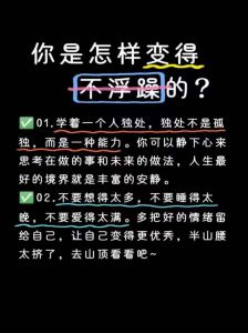 缓解独处焦虑：心理根源与应对策略