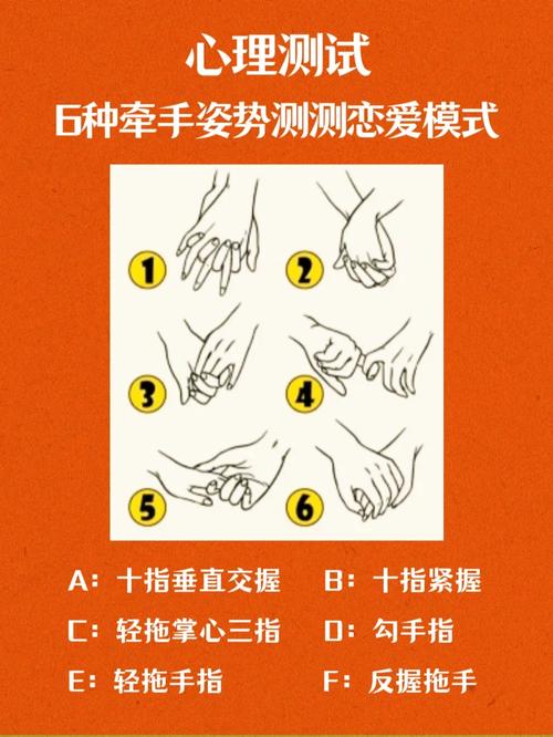 牵手瞬间：生理心理交融的情感奥秘