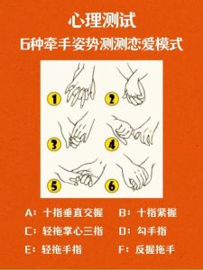 牵手瞬间：生理心理交融的情感奥秘