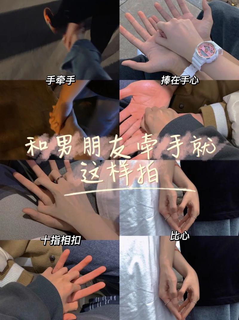 牵手感受解析：男生女生情感之旅