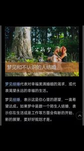 已婚者婚礼梦解析：内心呼唤与生活启示