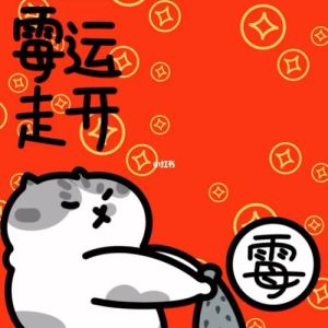9招破解霉运秘法，焕新生活好运来！