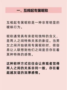 暧昧谜航：男女情感初期的微妙互动