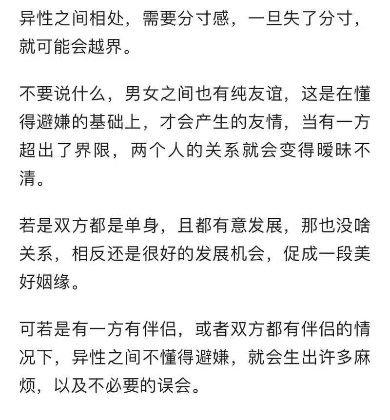 已婚男女暧昧信号警惕婚姻暗流