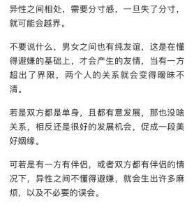 已婚男女暧昧信号警惕婚姻暗流