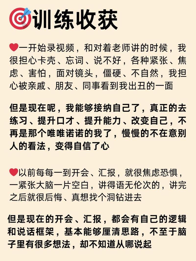 克服内向恐惧：全方位心理障碍解决方案指南