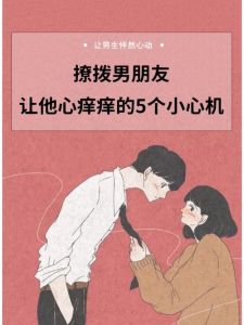 已婚男人随意撩拨已婚女性的道德漩涡