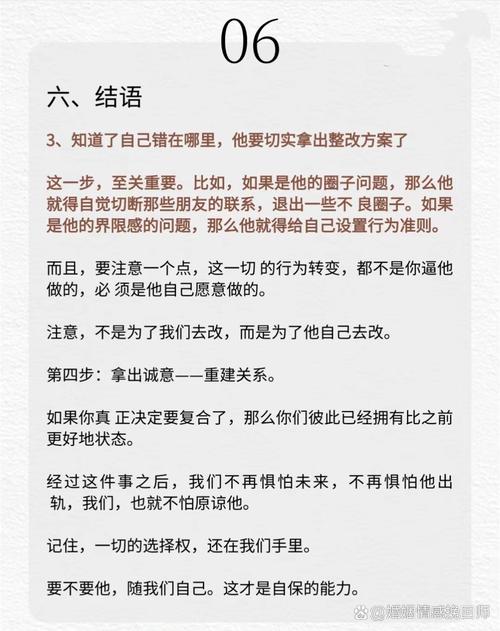 原谅出轨男人：三种情形与婚姻抉择