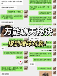 巧妙应对老公暧昧，维护婚姻和谐之道