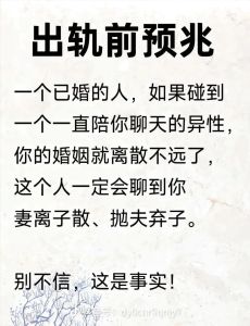 已婚男撩你的真实意图及应对指南