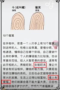 八字算命：古法预测艺术与命运奥秘