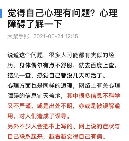 心理问题应对全攻略：找回内心平静的秘诀