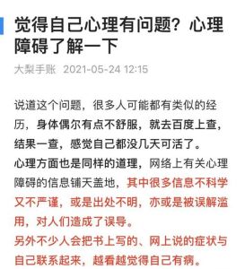 心理问题应对全攻略：找回内心平静的秘诀