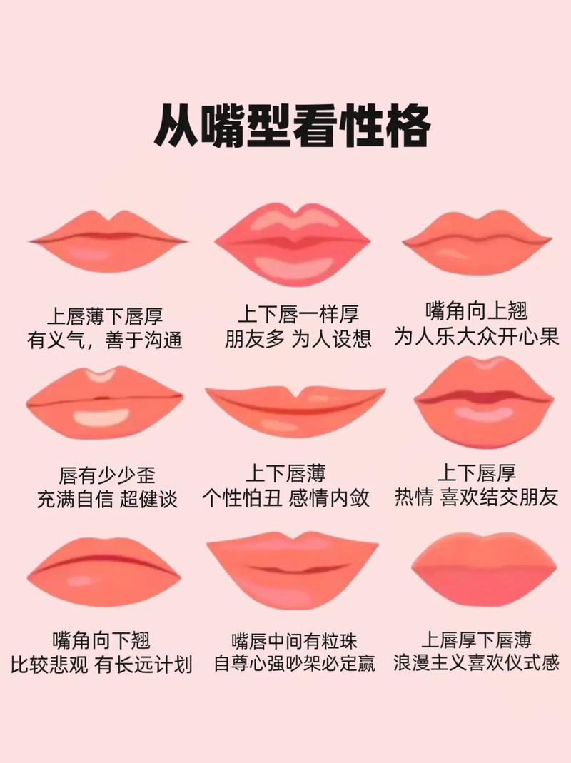 嘴小又薄女性的独特性格与生活故事