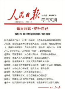 克服社会恐惧症：多重策略