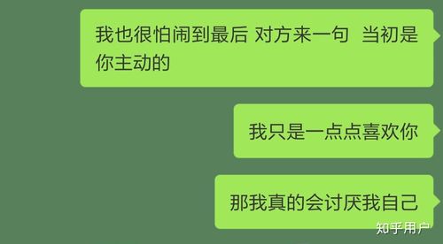 女生‘我想你’：情感表达与温馨回应