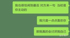 女生‘我想你’：情感表达与温馨回应