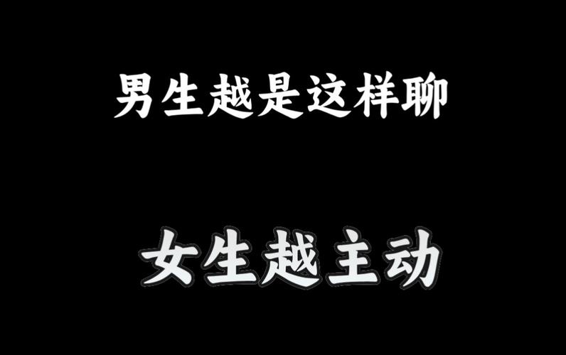 女生‘我想你’：情感表达与温馨回应