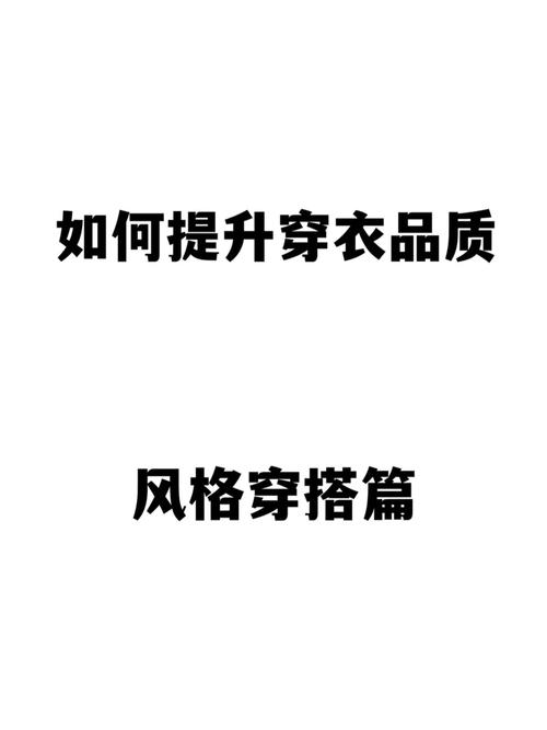 衣品差揭示性格：男生穿搭背后的心理态度