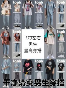 男性花哨穿搭背后的心理与社会因素