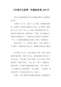 十大尴尬瞬间：笑对生活，成长中的小插曲
