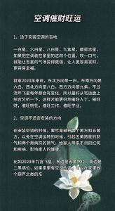 职场风水秘籍：座位布局助事业腾飞！