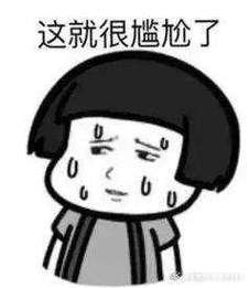 尴尬瞬间：成长中的小插曲与宝贵教训