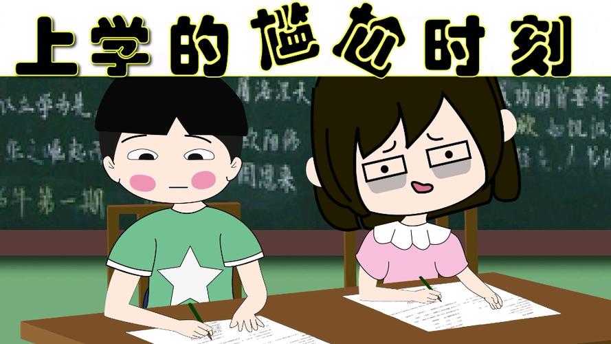 童年糗事：尴尬回忆中的成长力量