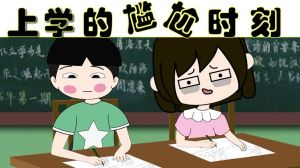 童年糗事：尴尬回忆中的成长力量