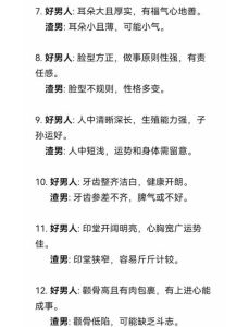12种性格男生，探寻独特魅力世界