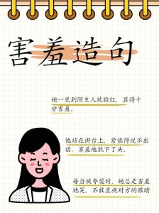 害羞成因与克服策略，轻松迈向自信社交