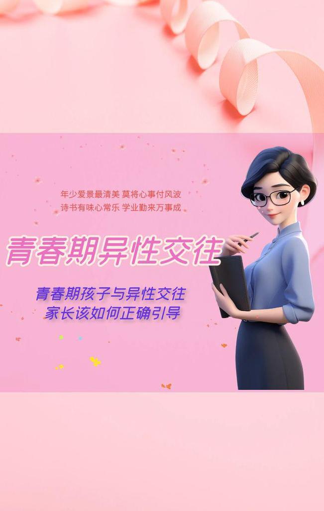 青春期害羞应对异性社交焦虑指南