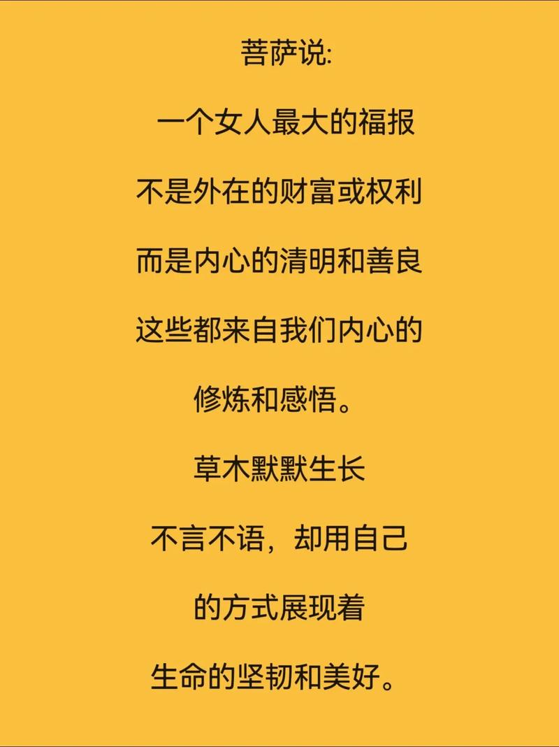 福报女神：幸运女性的五大特质