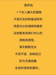 福报女神：幸运女性的五大特质