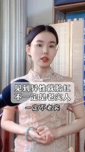 脸红心理密码：如何自信应对社交挑战