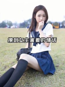 女生内心：隐藏的秘密与真实世界
