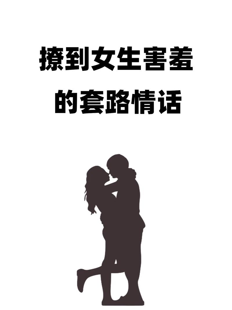 女生内心：隐藏的秘密与真实世界