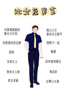 七种男性性格从阿尔法到欧米茄